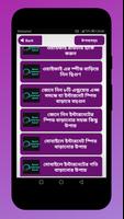 ইন্টারনেট স্পিড বাড়ানোর উপায় скриншот 2