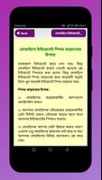 ইন্টারনেট স্পিড বাড়ানোর উপায় screenshot 3