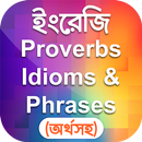 Idioms and Phrases Bangla APK