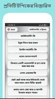 অনলাইনে ইনকাম করবেন যেভাবে Online Earning Guide ảnh chụp màn hình 1