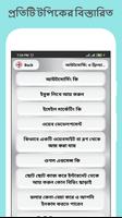 অনলাইনে ইনকাম করবেন যেভাবে Online Earning Guide Screenshot 1