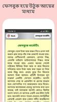 অনলাইনে ইনকাম করবেন যেভাবে Online Earning Guide ảnh chụp màn hình 2