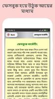 অনলাইনে ইনকাম করবেন যেভাবে Online Earning Guide Screenshot 2