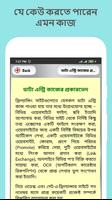 অনলাইনে ইনকাম করবেন যেভাবে Online Earning Guide ảnh chụp màn hình 3