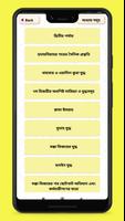 হযরত মুহাম্মাদ (স) এর জীবনী скриншот 2
