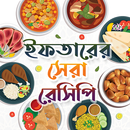 Iftar Recipes ইফতার রেসিপি APK