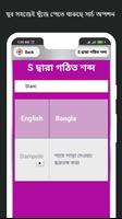 English Newspaper Words Bangla screenshot 3