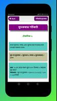 پوستر শর্টকাট টেকনিক সব বিষয় Shortcu