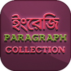 English paragraph for HSC SSC  আইকন