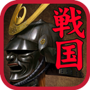 戦国武将難問クイズ APK