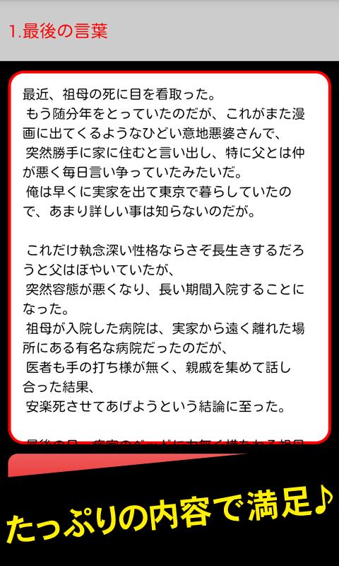 わかる 付き 解説 怖い 意味 と が 話