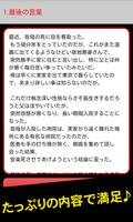 本当に怖い心霊謎解き！解説付きの意味が分かると怖い話 تصوير الشاشة 2