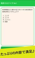 微笑える謎解きクイズ 截圖 2