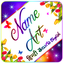 Name Art - Hindi, Telugu, English Focus n Filters APK