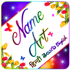 Name Art - Hindi, Telugu, English Focus n Filters icon