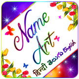 Name Art - Hindi, Telugu, English Focus n Filters simgesi