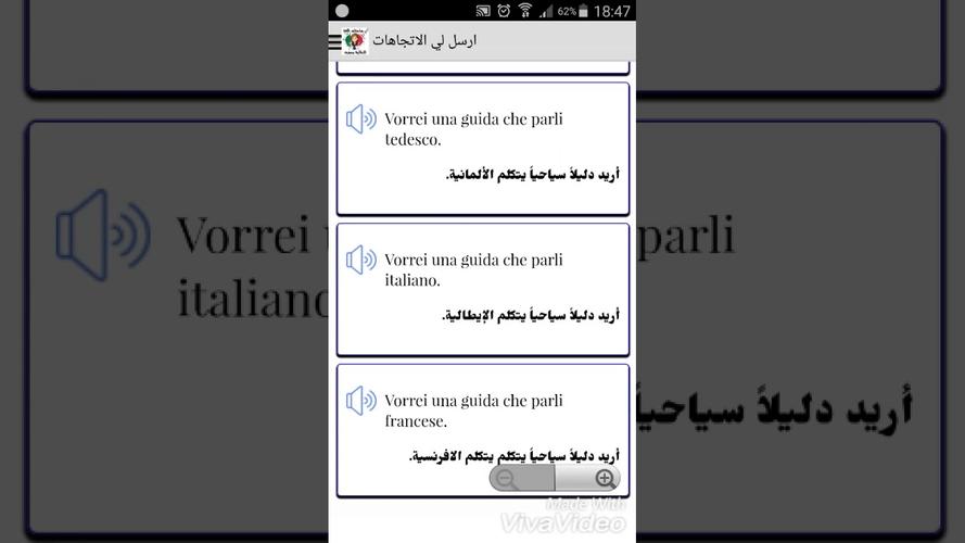 محادثات اللغة الإيطالية بالصوت Apk 3 4 0 Download For Android Download محادثات اللغة الإيطالية بالصوت Apk Latest Version Apkfab Com