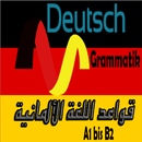 قواعد اللغة الالمانية APK