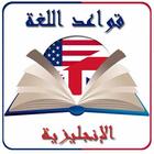 قواعد اللغة الانجليزية Zeichen