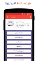 قواعد اللغة الانجليزية bài đăng