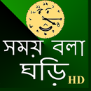 Talking Clock Bangla APK
