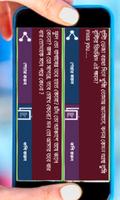 Bangla SMS 2019 বাংলা এসএমএস ২০১৯ capture d'écran 3