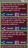 Bangla SMS 2019 বাংলা এসএমএস ২০১৯ स्क्रीनशॉट 1