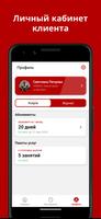 VERESK Школа танцев Screenshot 2