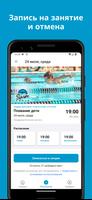 Swim Feels INC 截图 3