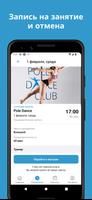 Pole Dance Club اسکرین شاٹ 3