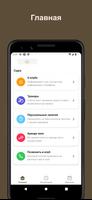 Студия йоги| медитации "Садху" screenshot 1