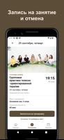 Студия йоги| медитации "Садху" screenshot 3