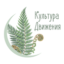 Культура движения APK