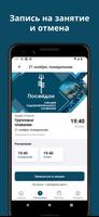 Секция плавания "Посейдон" screenshot 3