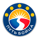 Клуб самбо "Путь бойца" APK