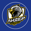 Спортивный клуб-ЛИДЕР APK
