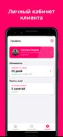 ФИТНЕС СТУДИЯ ЛЕНИНА 截图 2