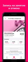 ФИТНЕС СТУДИЯ ЛЕНИНА 截图 3