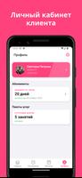 WOOM FIT ảnh chụp màn hình 2