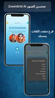 ZoomGrid AI Photo Enhancer الملصق