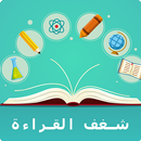 شغف القراءة - تحميل كتب إلكترونيّة APK