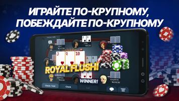 Appeak Poker скриншот 2