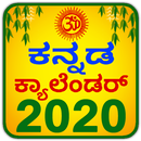 Kannada Calendar 2020 APK