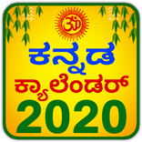 Kannada Calendar 2020
