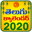 Telugu Calendar 2020 APK