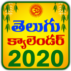 Telugu Calendar ikon