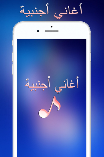 اغاني اجنبية 2019 بدون نت Apk 9 0 Download For Android Download