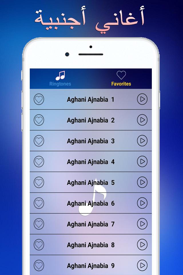 اغاني اجنبية For Android Apk Download