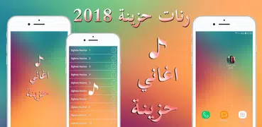 اغاني حزينة 2019‎ بدون نت