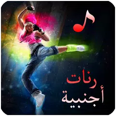 رنات أجنبية 2019 بدون أنترنت‎ APK Herunterladen